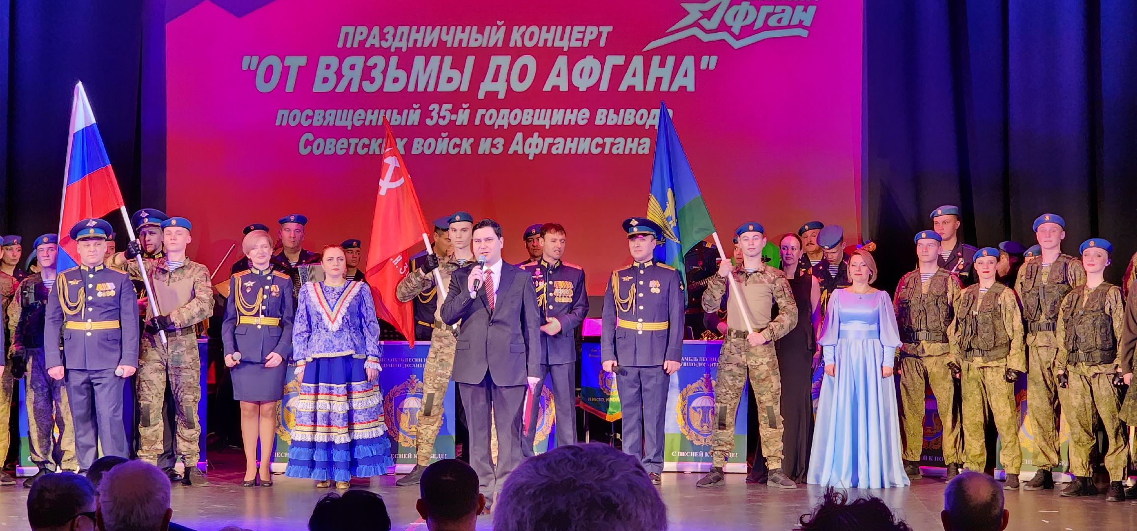 раменское, культура, концерт в ДК Воровского, От Вязьмы до Афгана,