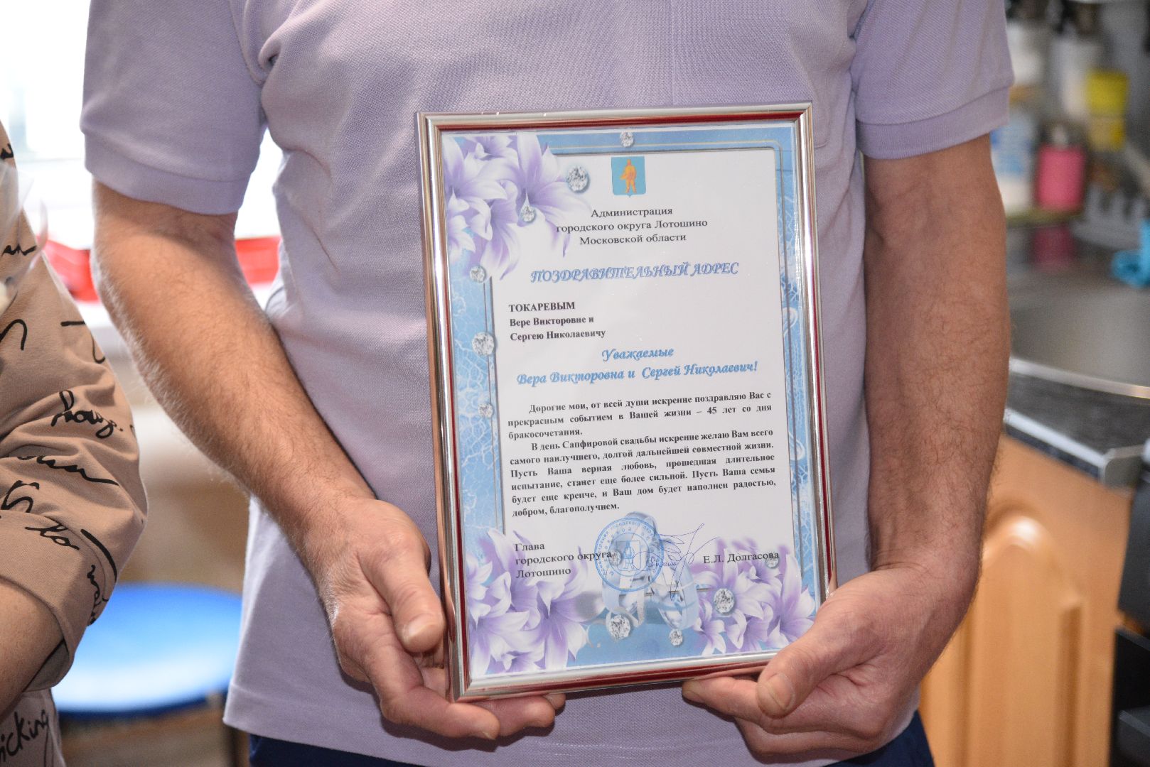 лотошино, юбилей, юбилей семейной жизни,