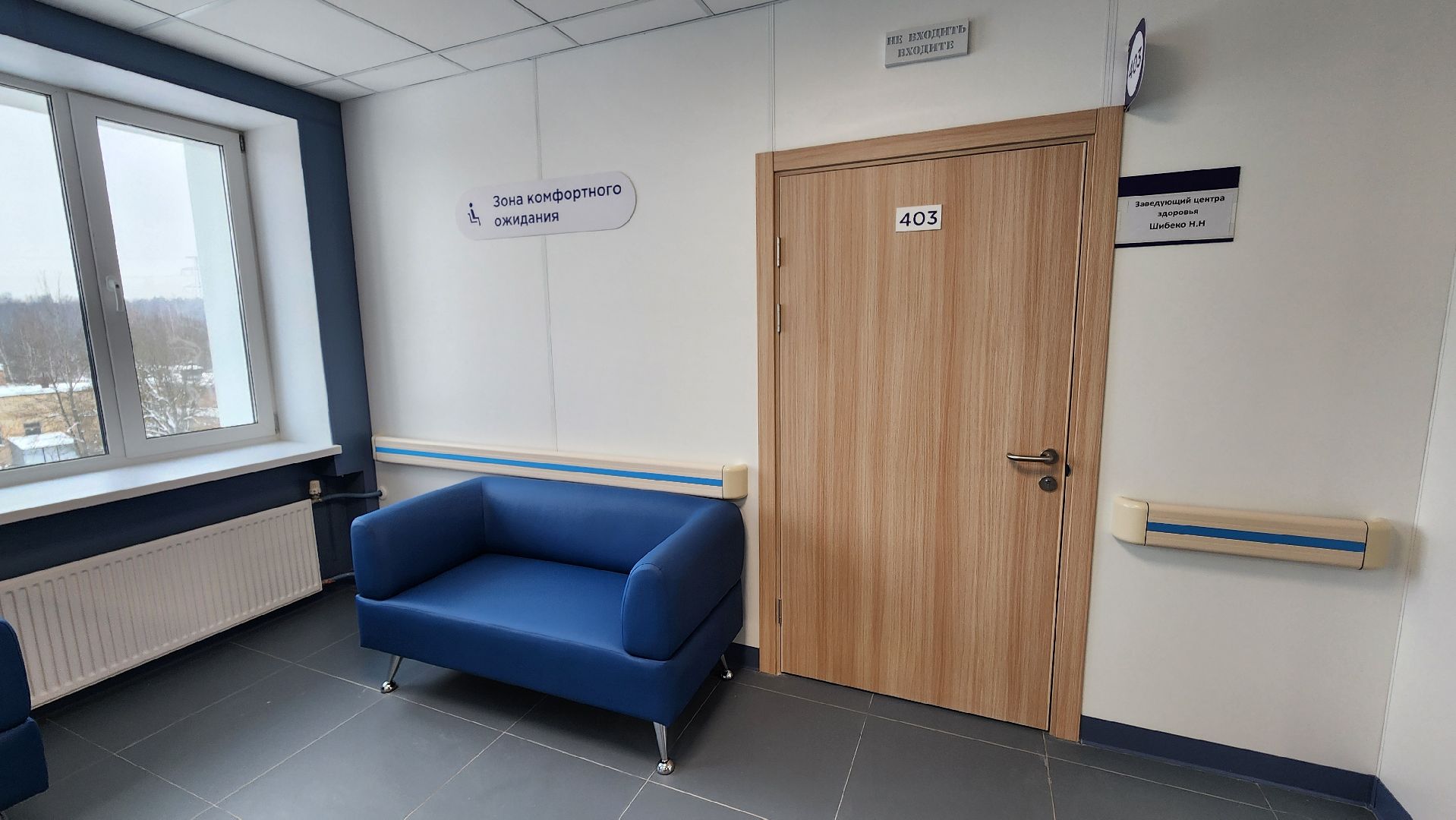 Солнечногорск, капремонт, поликлиника, медицина,