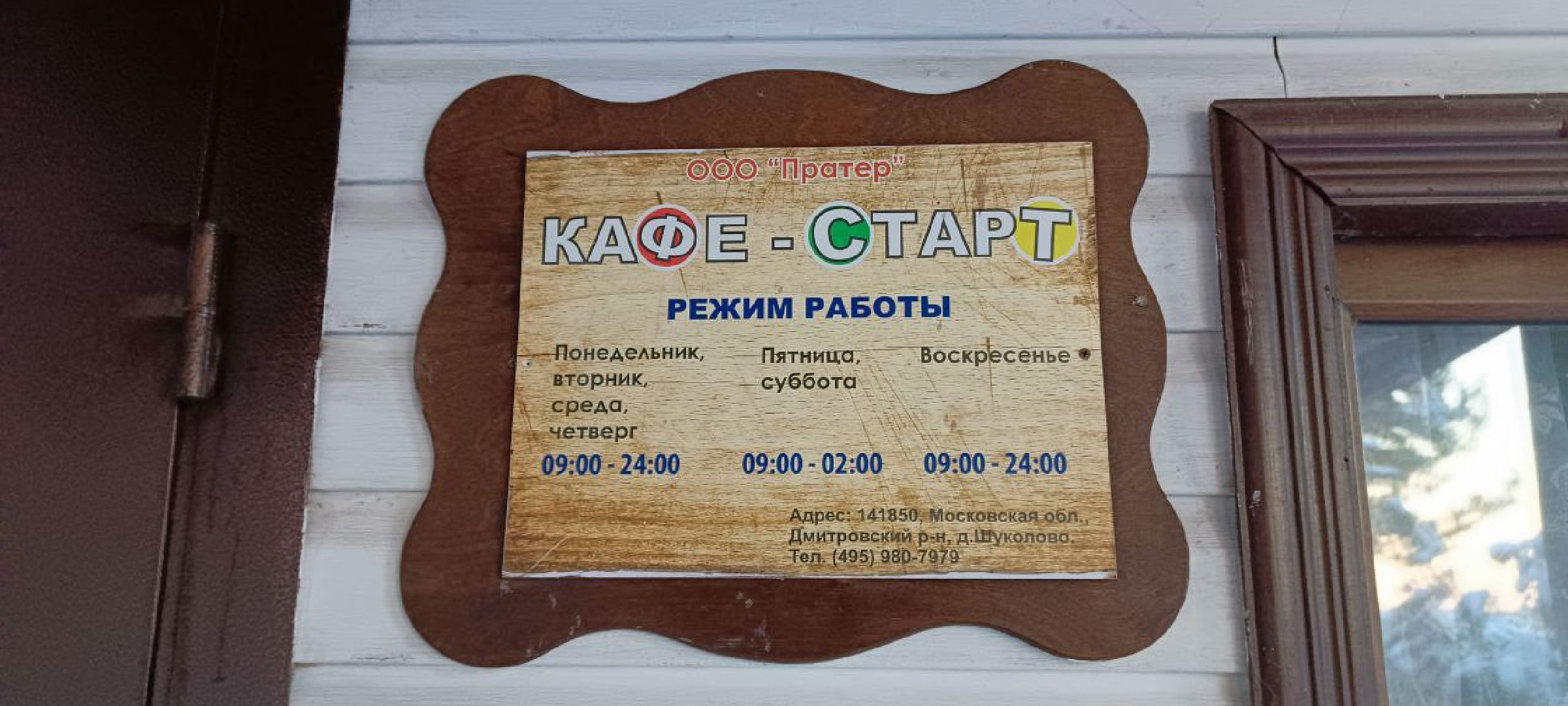 Дмитров, Клуб Леонида Тягачева, Туризм,