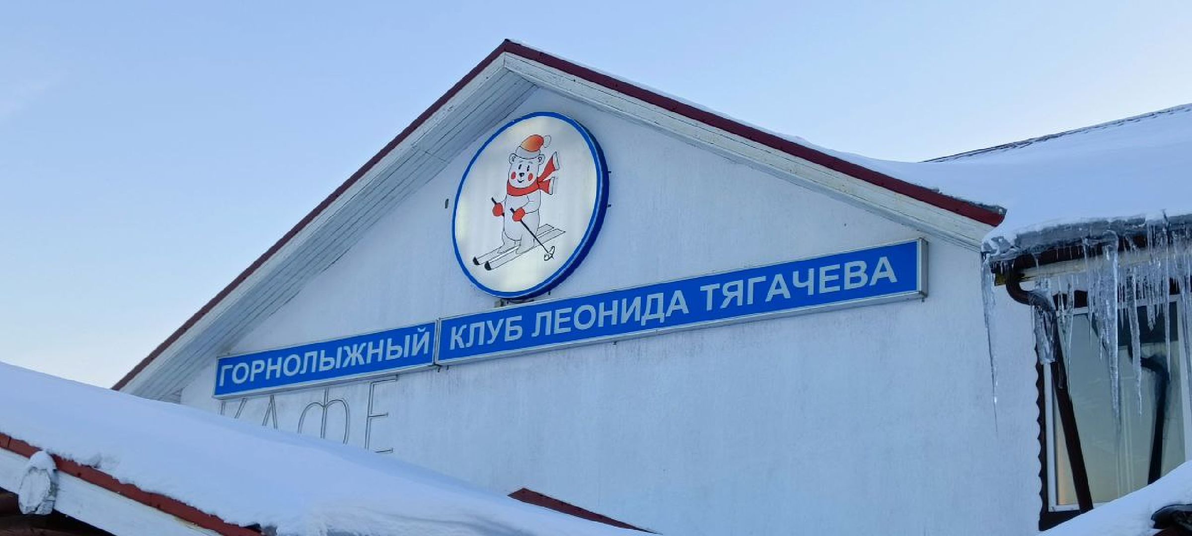 Дмитров, Клуб Леонида Тягачева, Туризм,