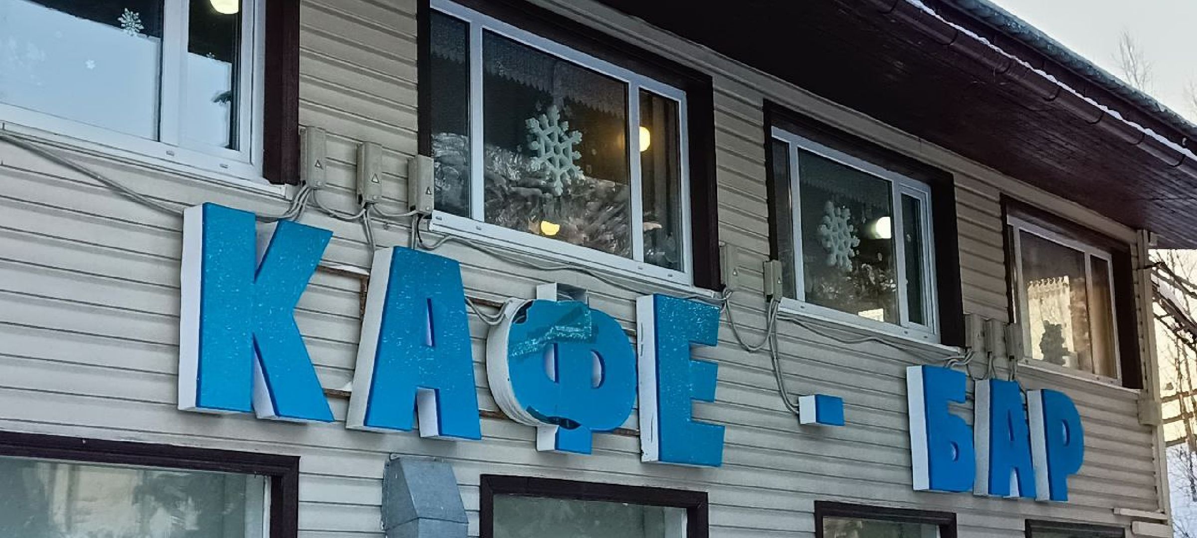 Дмитров, Клуб Леонида Тягачева, Туризм,