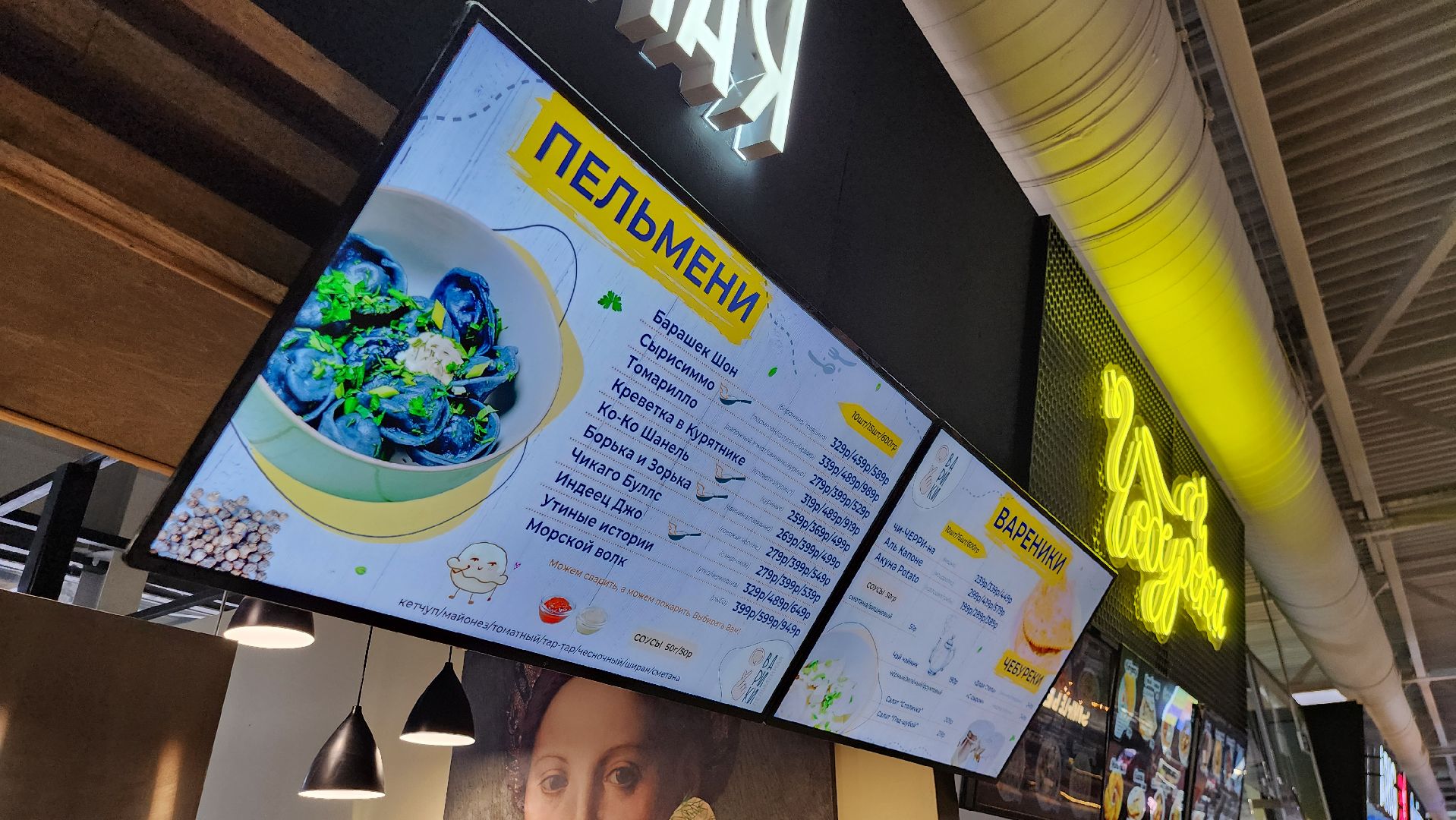 туризм, Пельмени, подольск,