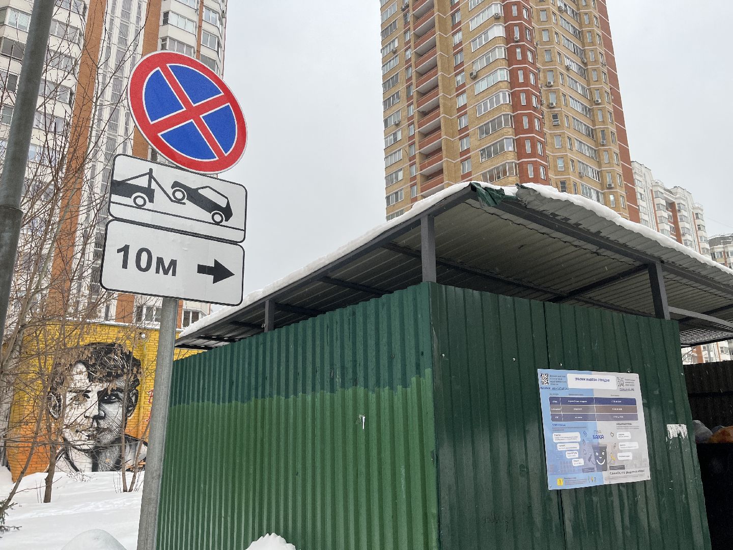 дорожные знаки, парковка, мусорные площадки,