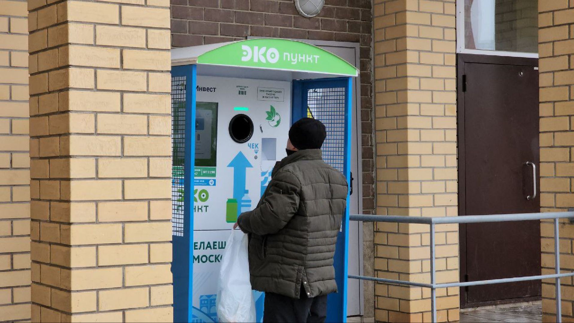 мытищи, экология, Фандомат, Сбор тары, Программа Экология,