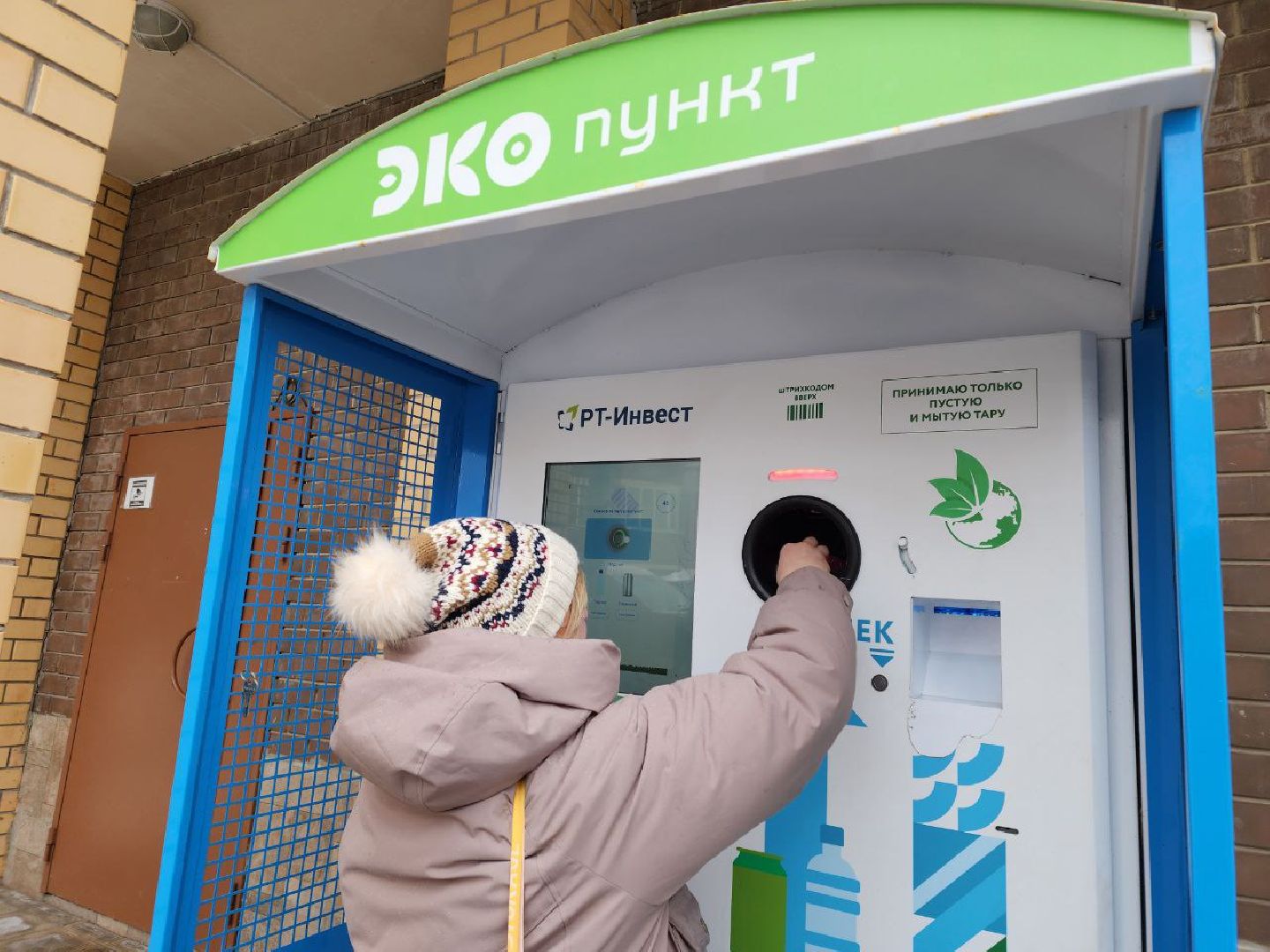 мытищи, экология, Фандомат, Сбор тары, Программа Экология,