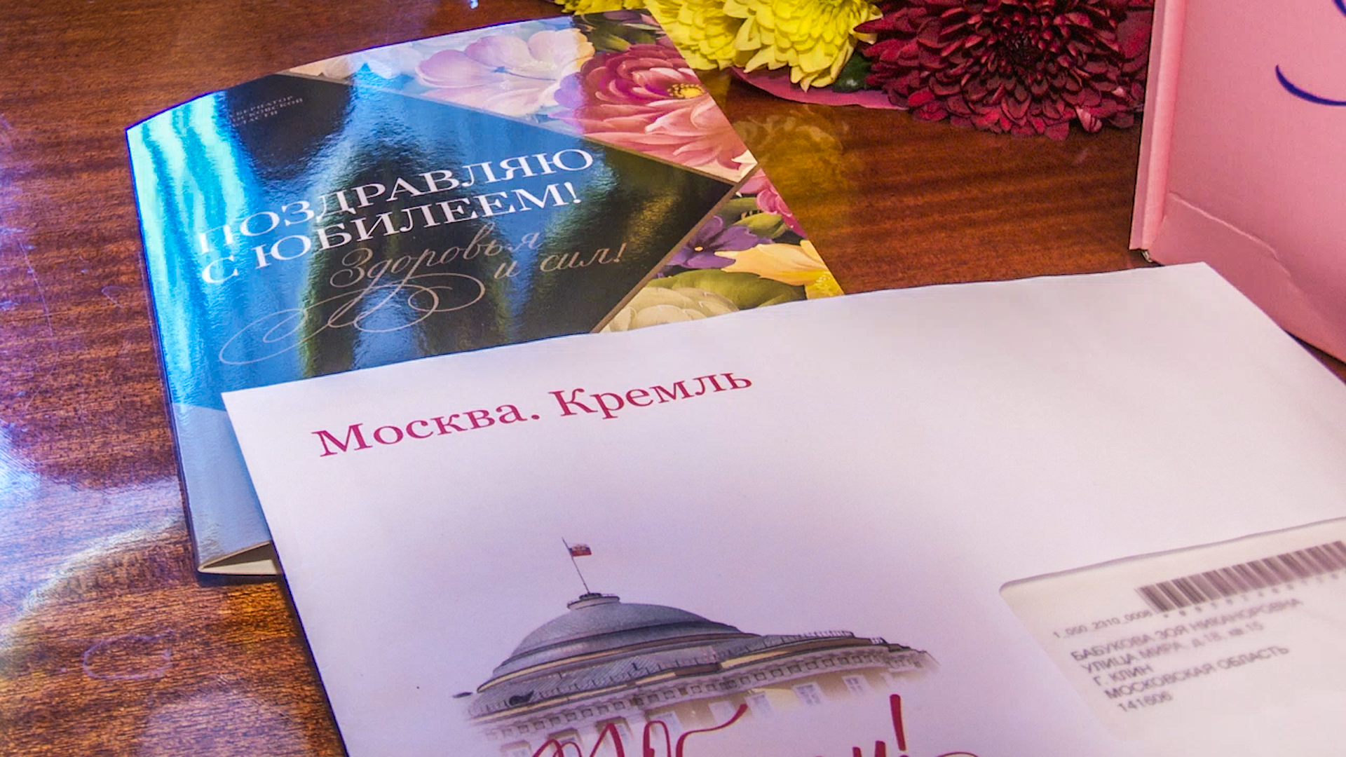 Клин, общество, история, пенсионеры, юбилей, 100 лет,