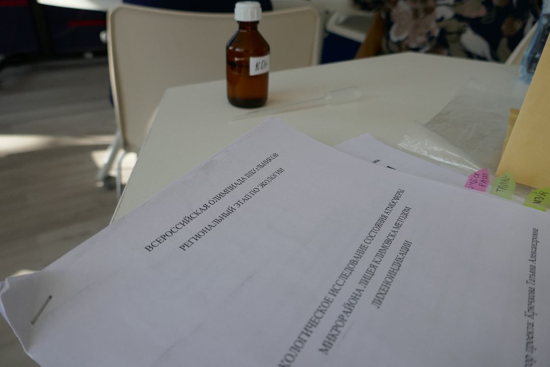 Подольск, наука, конференция, проекты