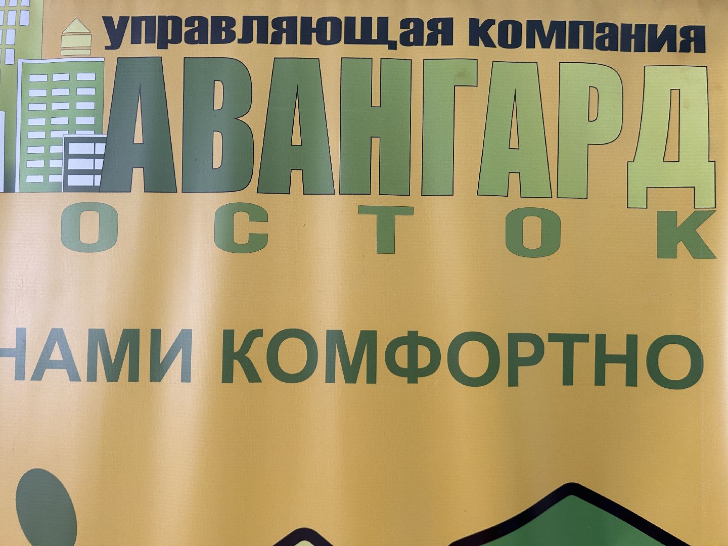 жкх, капремонт, щёлково,