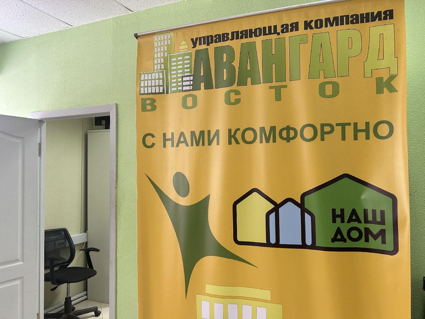 жкх, капремонт, щёлково,