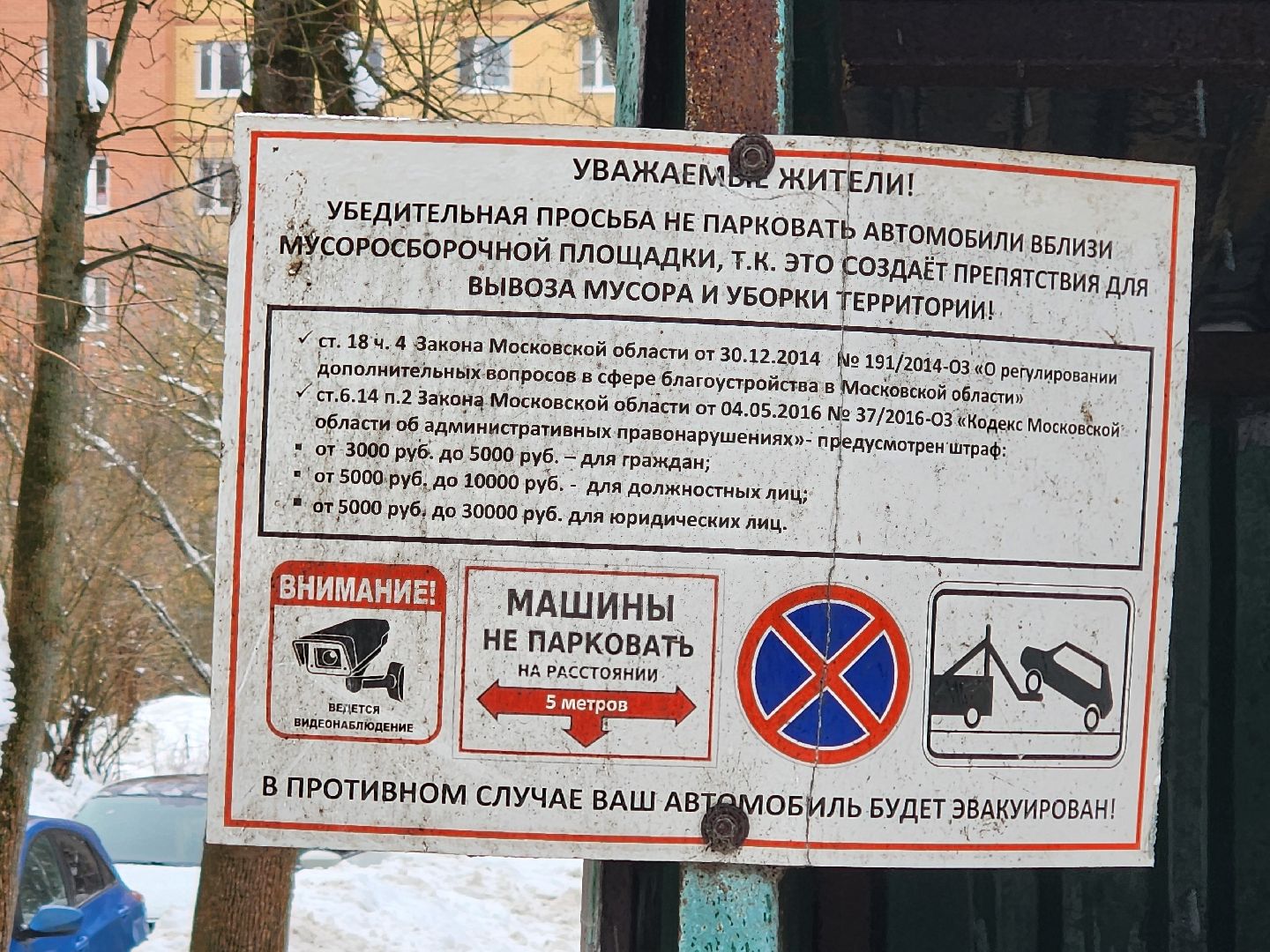 дорожные знаки, контейнерные площадки,