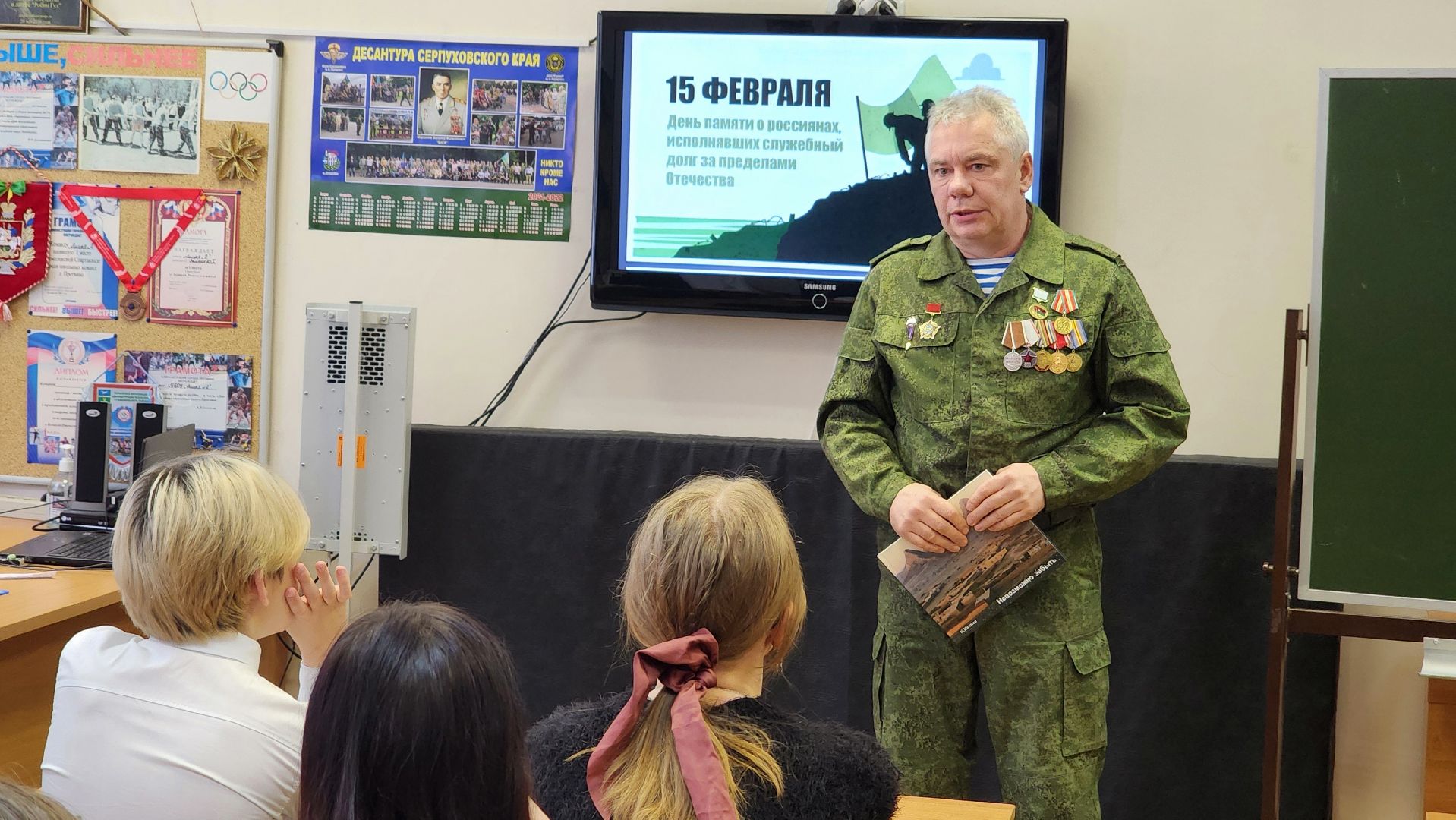 протвино, урок мужества, патриотика, дети, образование,