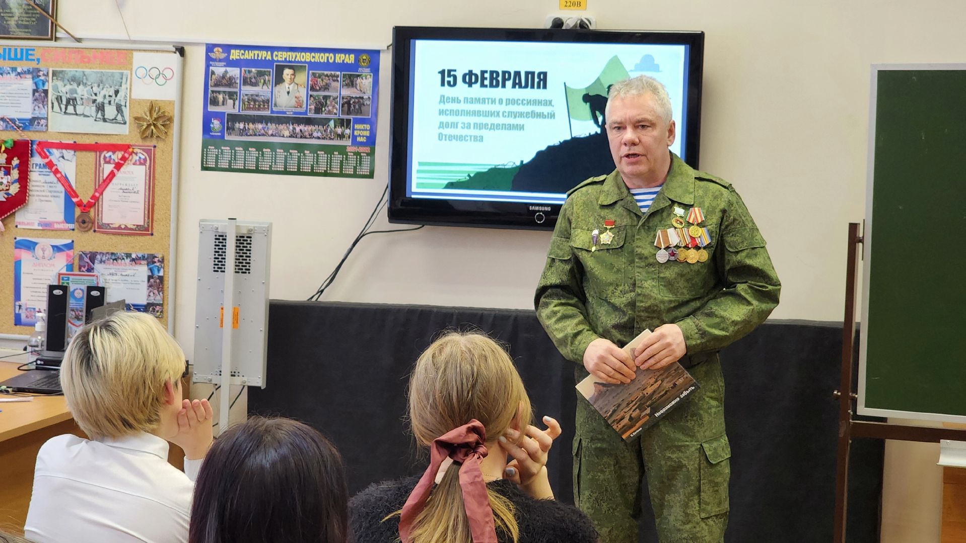 протвино, урок мужества, патриотика, дети, образование,