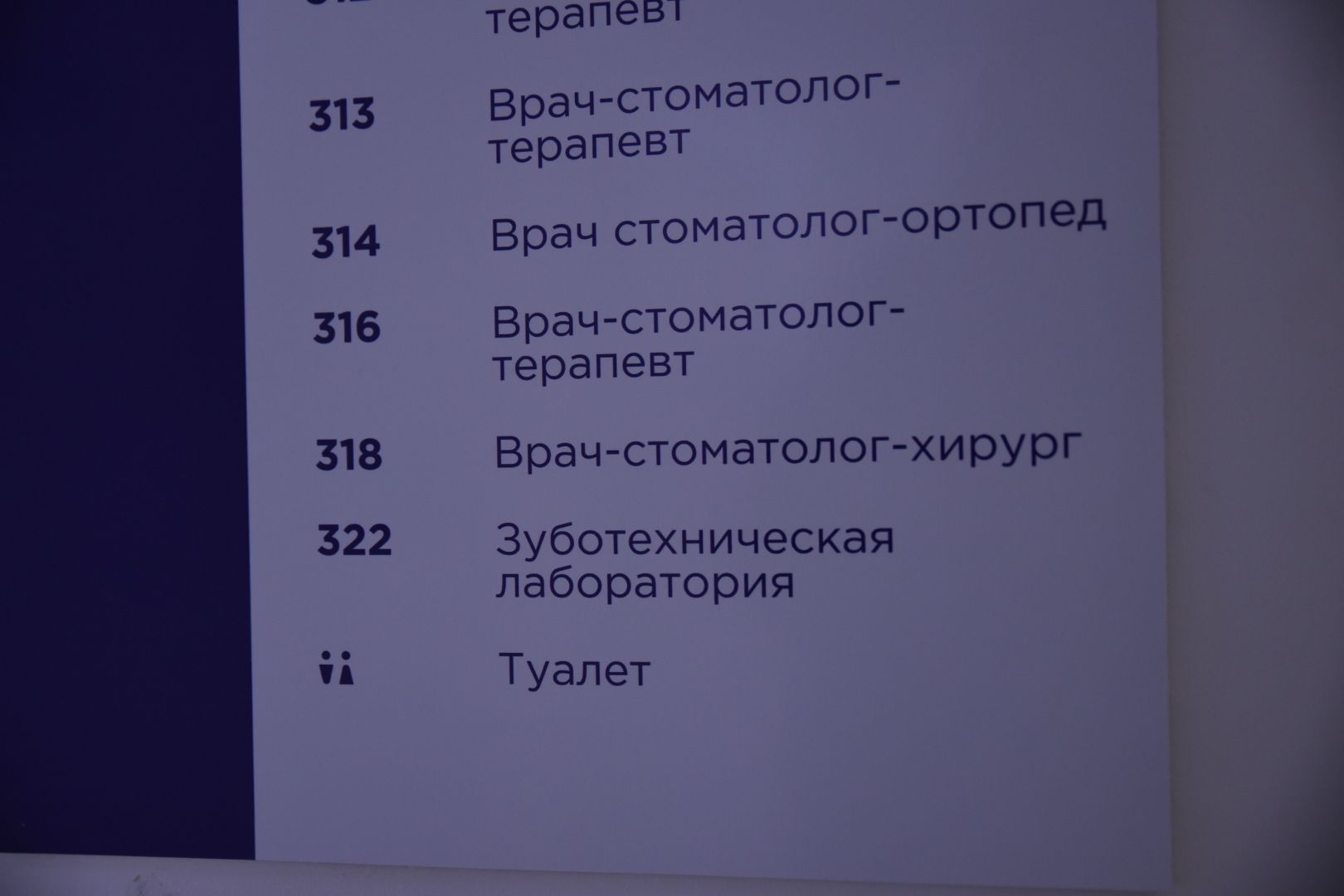 Бронницы, Стоматолог-хирург, Медицина,