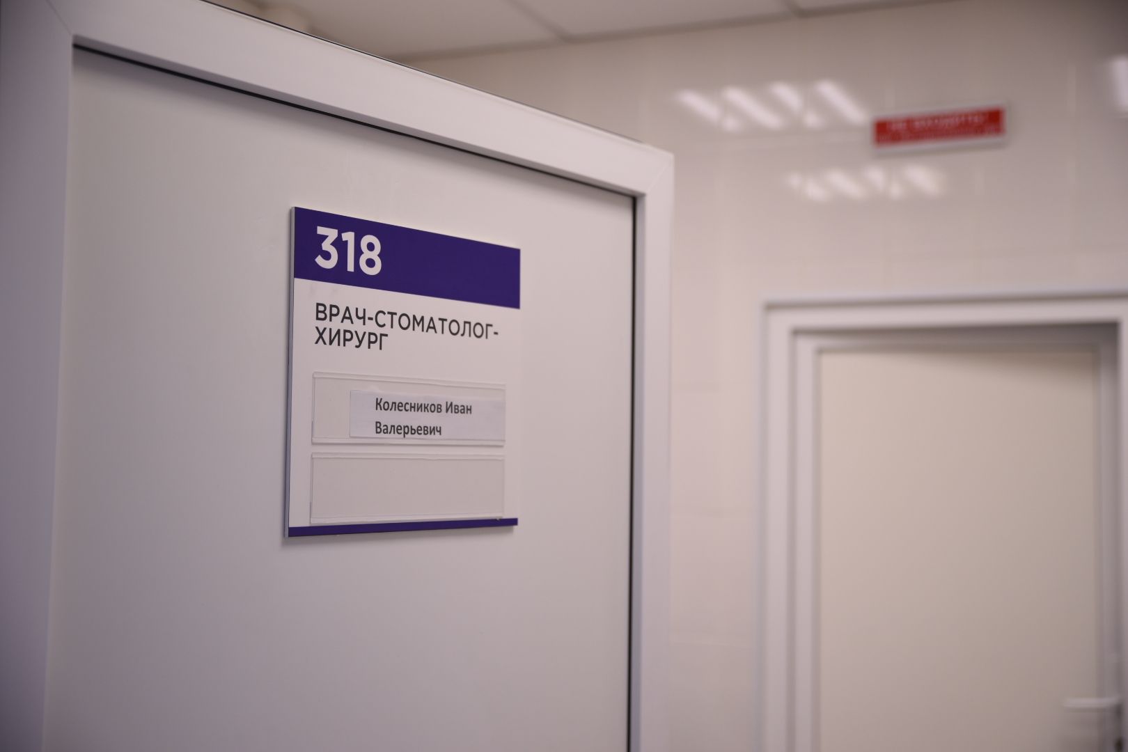 Бронницы, Стоматолог-хирург, Медицина,