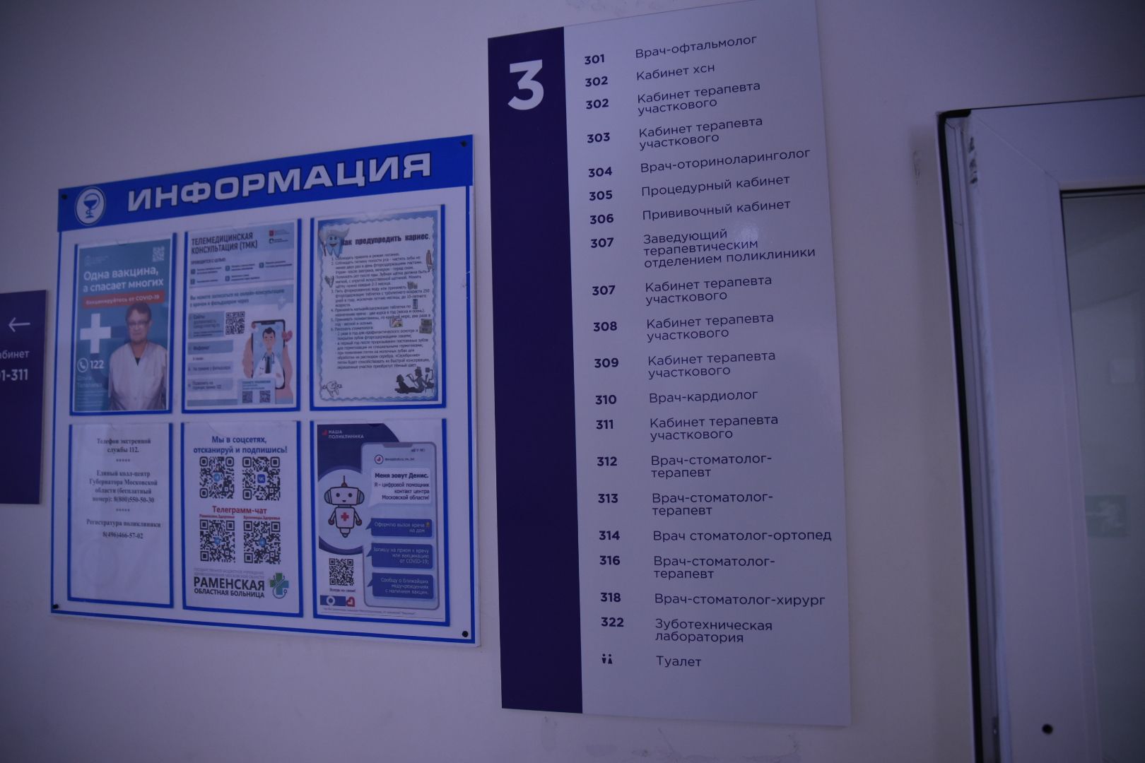 Бронницы, Стоматолог-хирург, Медицина,