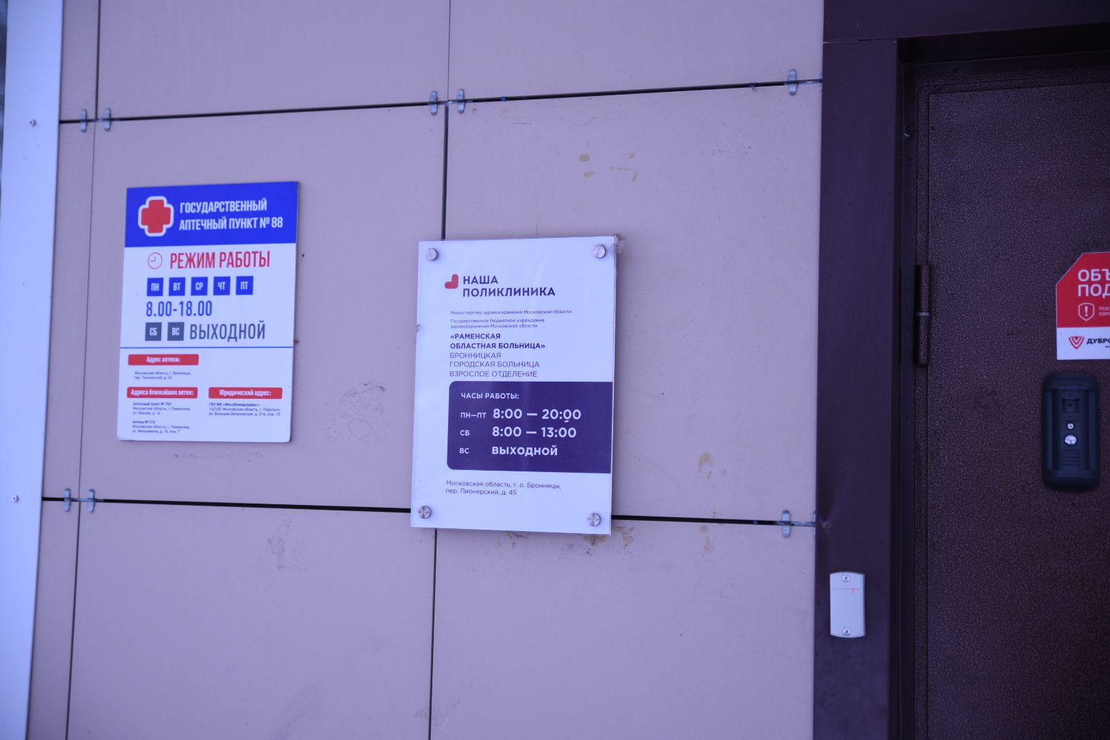 Бронницы, Стоматолог-хирург, Медицина,