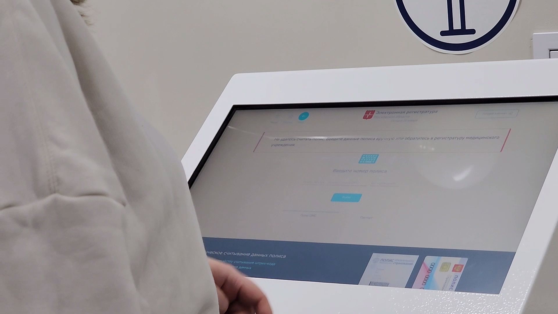 Городской округ Павловский Посад, Медицина, Поликлиника, Ремонт, Электрогорск, Жители, Мнение,