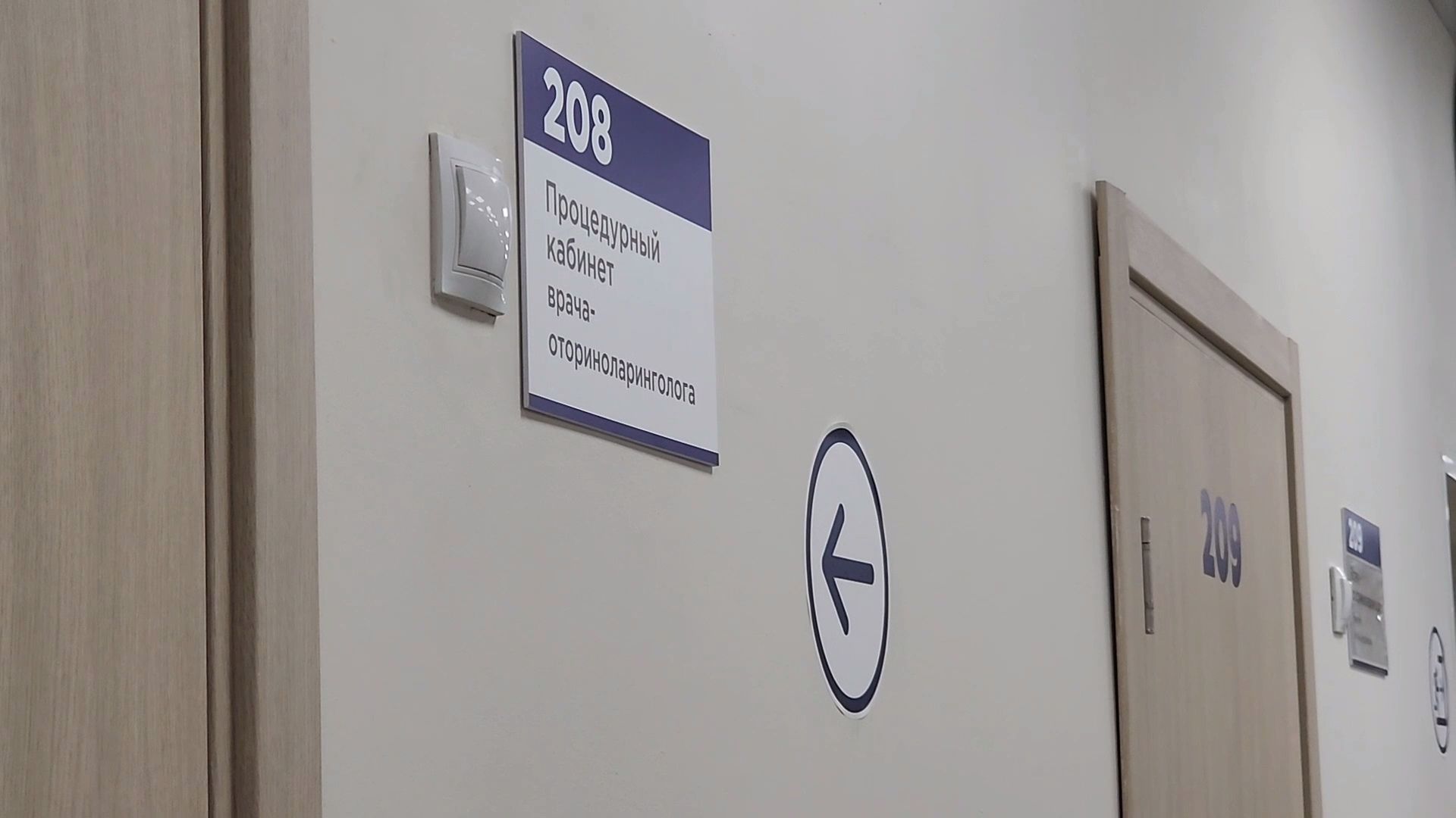 Городской округ Павловский Посад, Медицина, Поликлиника, Ремонт, Электрогорск, Жители, Мнение,