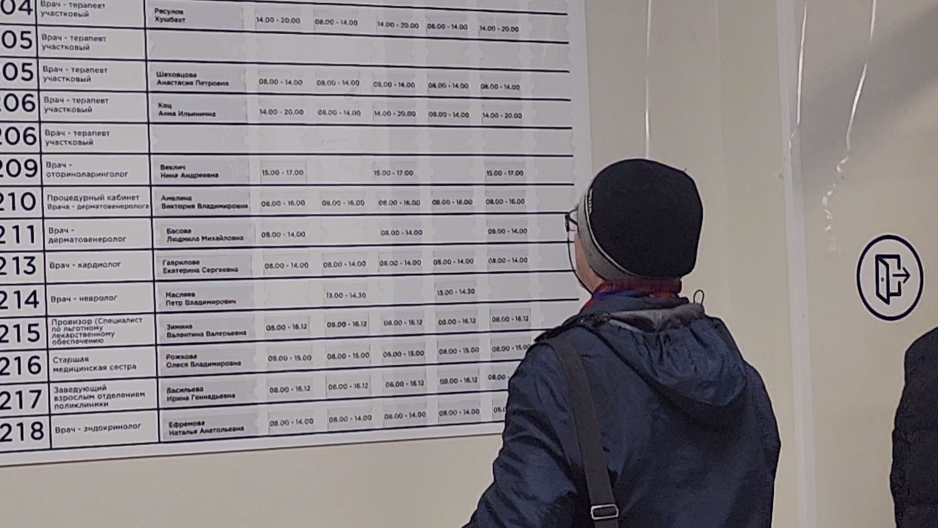 Городской округ Павловский Посад, Медицина, Поликлиника, Ремонт, Электрогорск, Жители, Мнение,