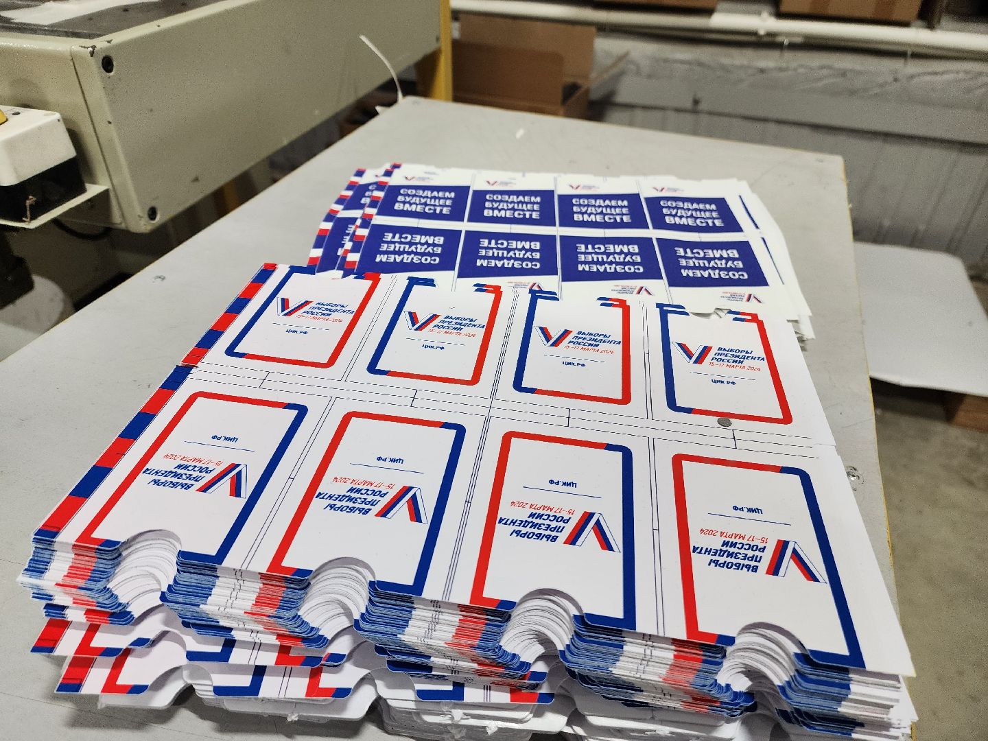 красноармейск, г.о. пушкинский, производство, выборы 2024,