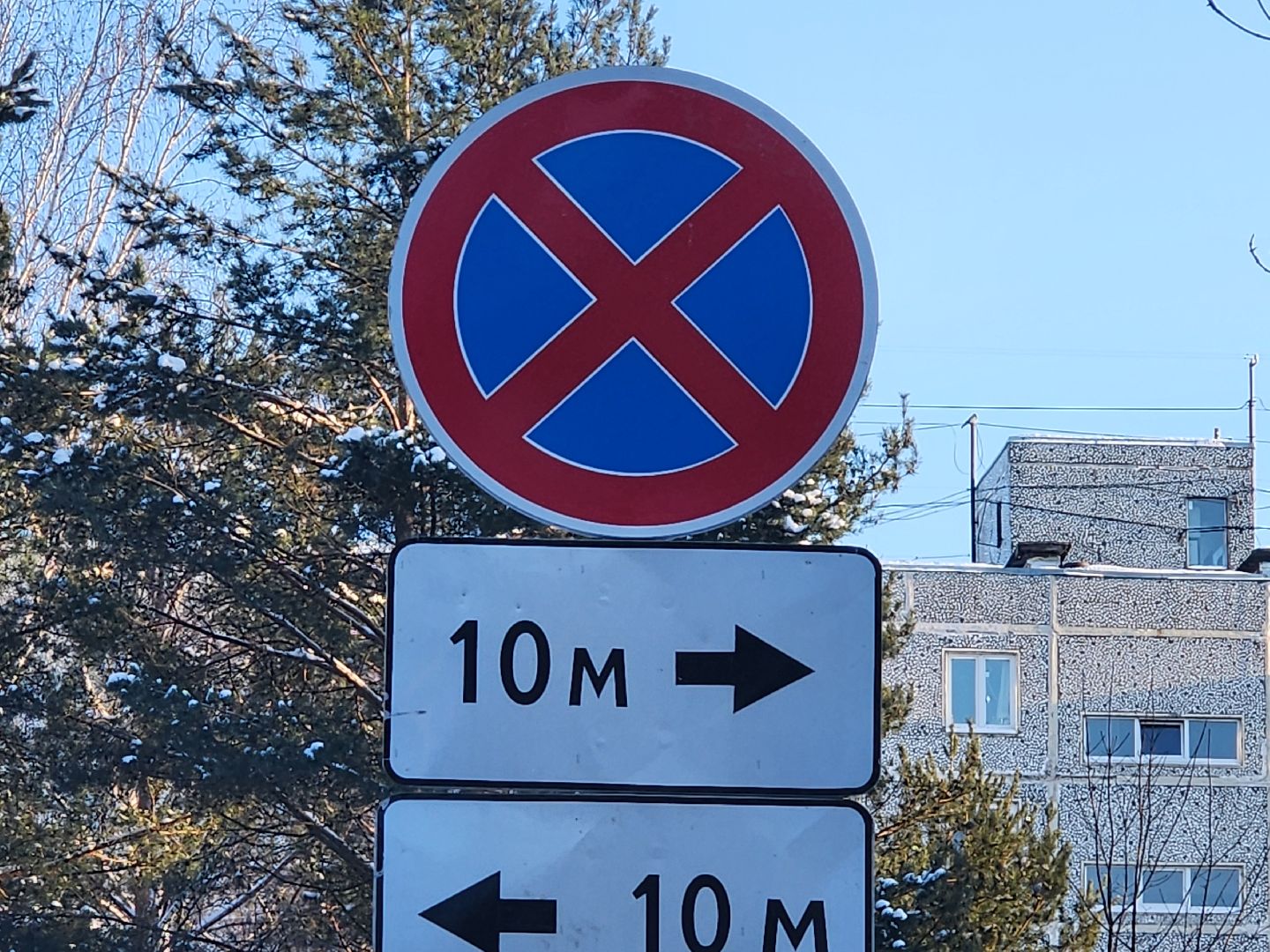 знаки запрета парковки, орехово зуево,