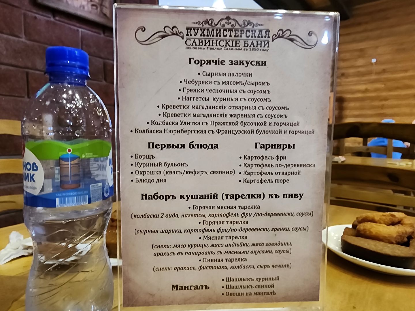 кафе, баня, улица театральная, серпухов, парилка,