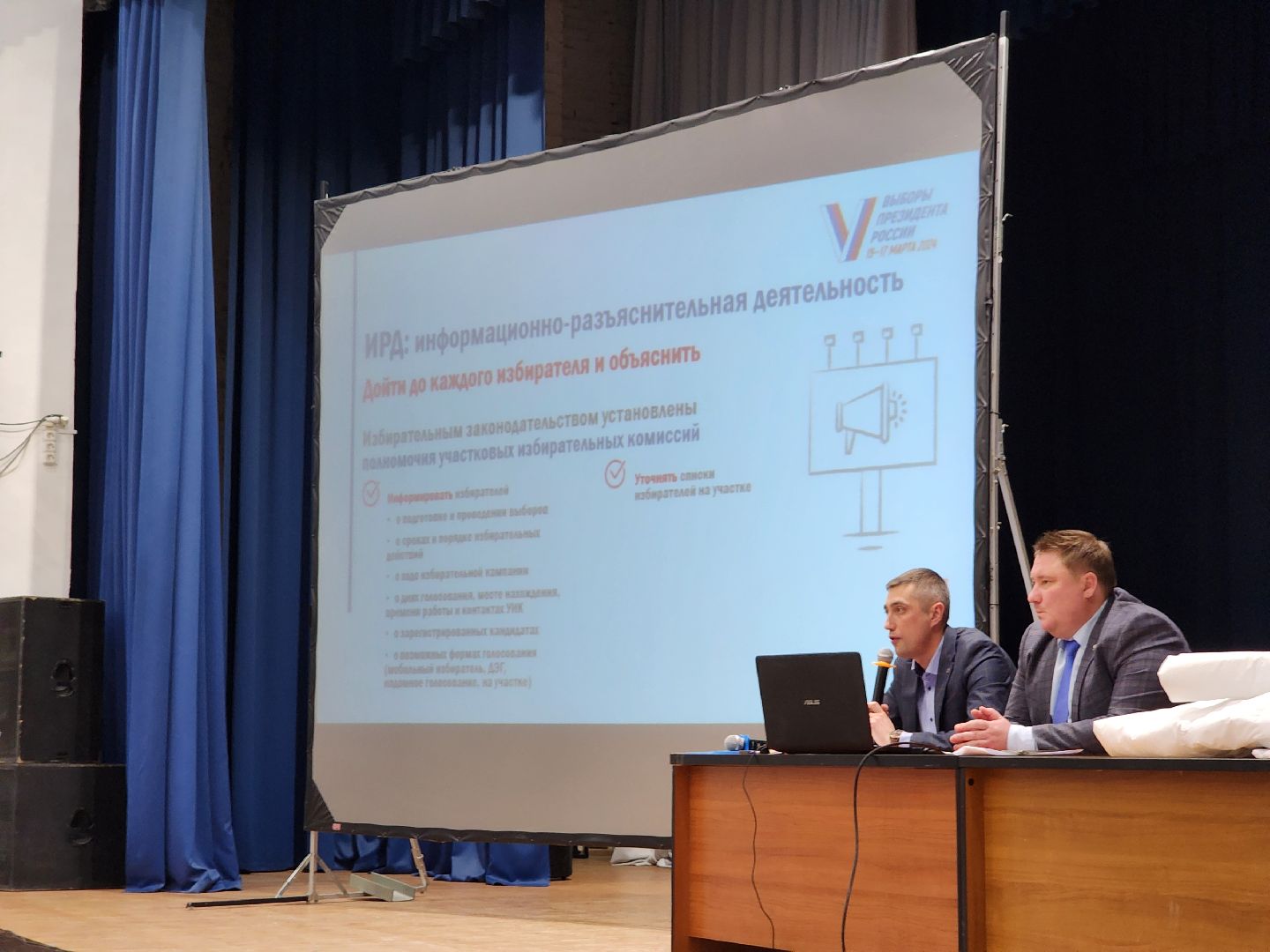 территориальная избирательная комиссия, Информаторы, Обучение, выборы 2024, выборы президента, Дубна,