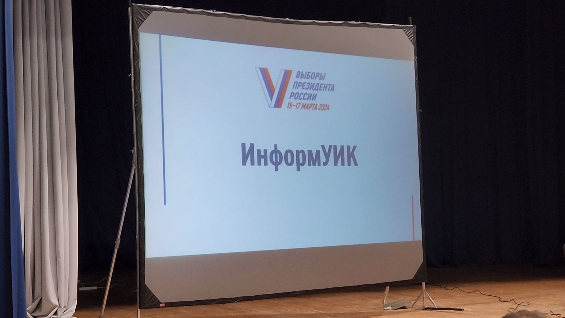 территориальная избирательная комиссия, Информаторы, Обучение, выборы 2024, выборы президента, Дубна,