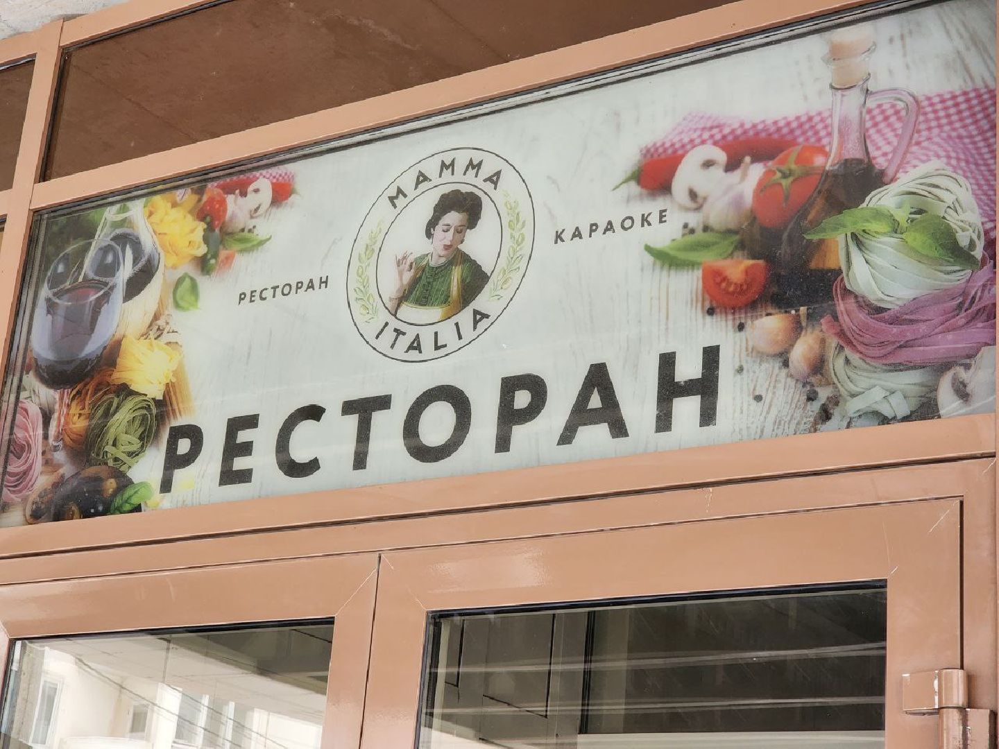 Солнечногорск, Итальянский ресторан, Мамма Италия, Блюдо, Еда,