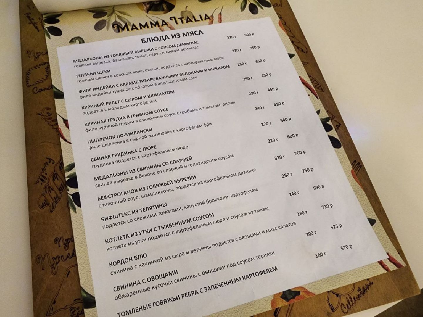 Солнечногорск, Итальянский ресторан, Мамма Италия, Блюдо, Еда,