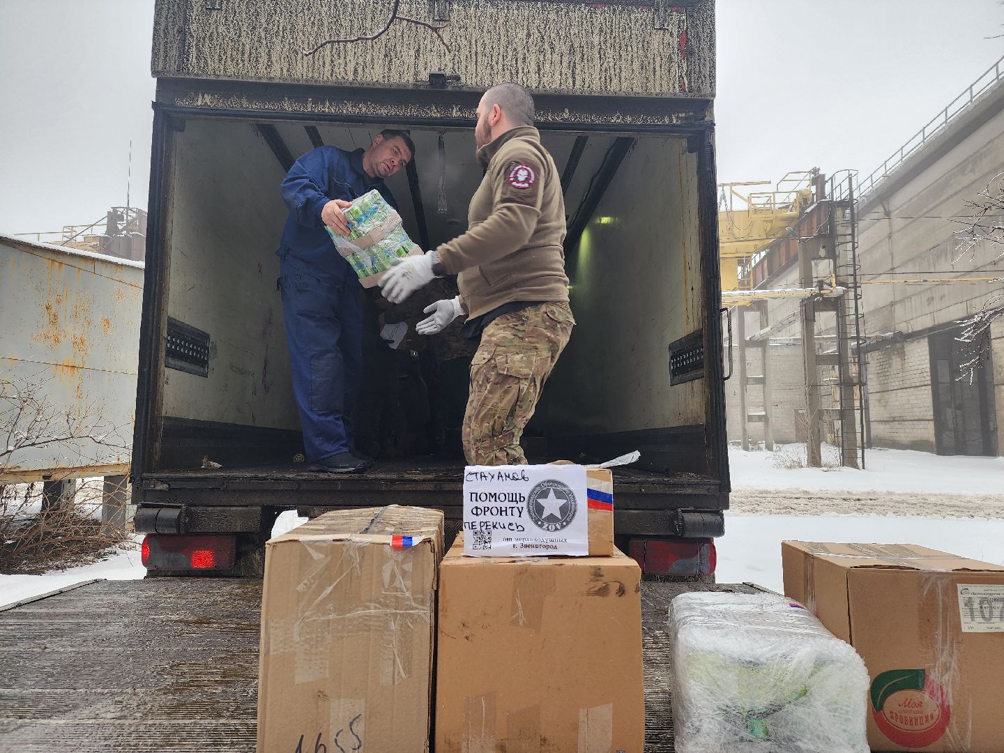 ДНР, Волонтры, СВО,