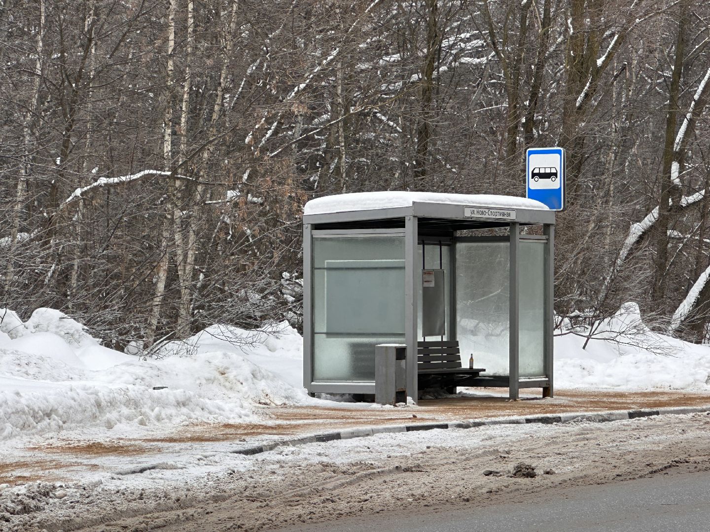 Одинцово, Обработка дорог, Коммунальные службы,