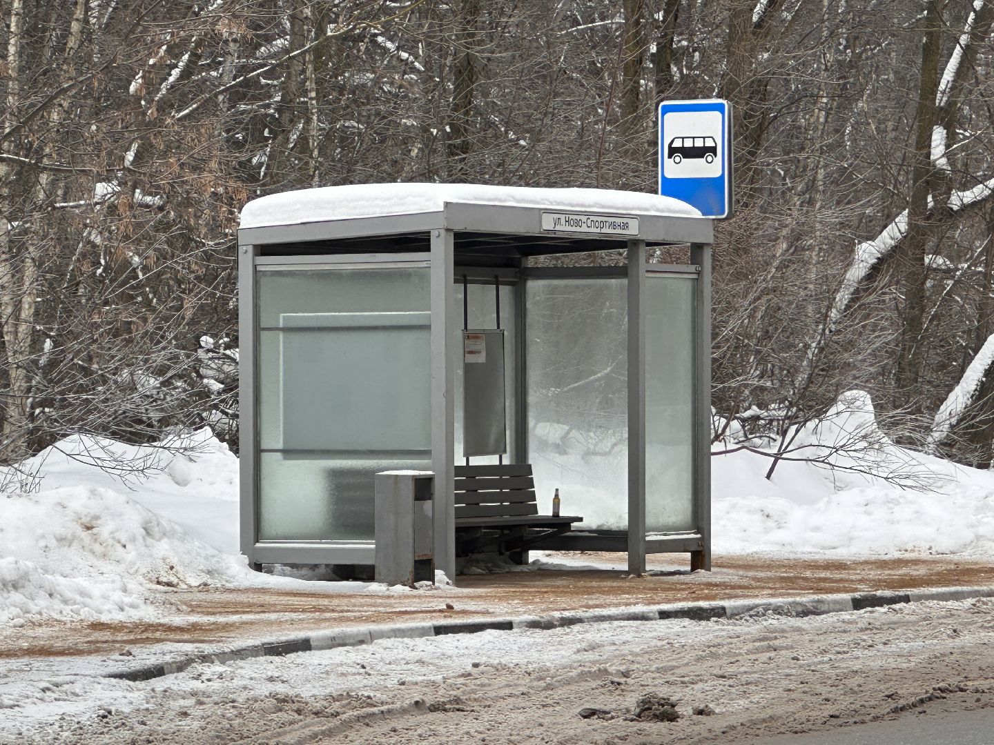 Одинцово, Обработка дорог, Коммунальные службы,