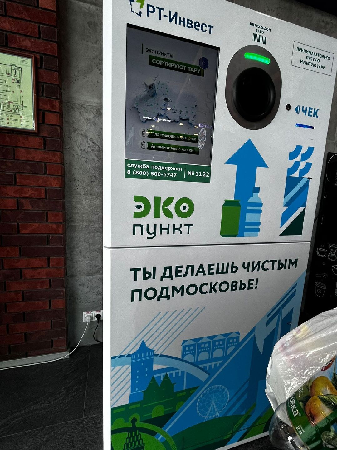 Наро-Фоминск, Селятино, Апрелевка. Наро-Фоминский городской округ, фандоматы, экология,. чистое Подмосковье, экопункт