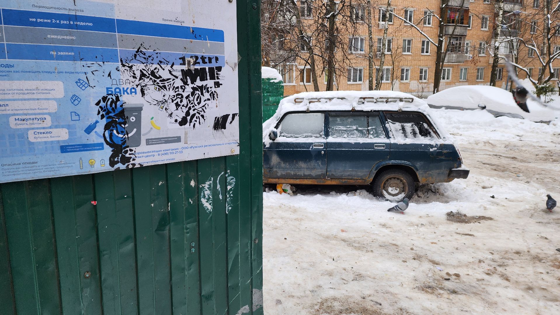 Одинцово, Жкх, Тко, Мусор, контейнер, контейнерная площадка,