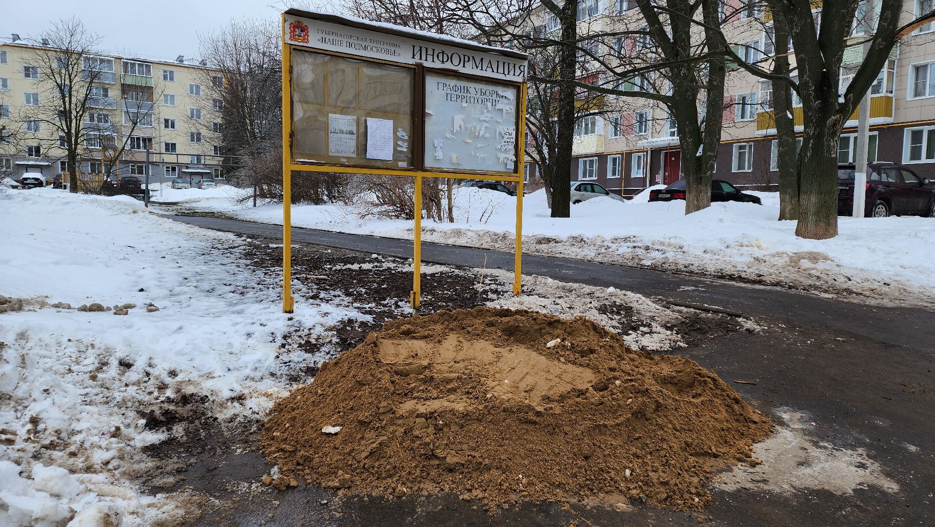 кашира, жкх, мбу благоустройство, уборка снега, заявка жителей, трактор, гололед, парковка,