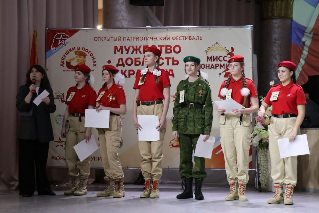 Чехов, Юнармия, конкурс