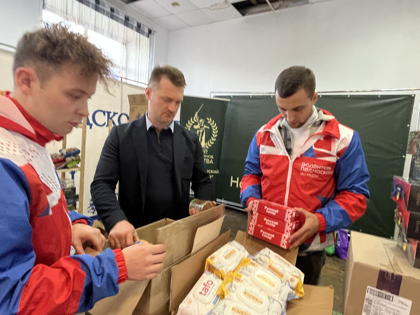 наро-фоминск, центр помощи мобилизованным, своих не бросаем, наро-фоминский городской округ, гуманитарная помощь,