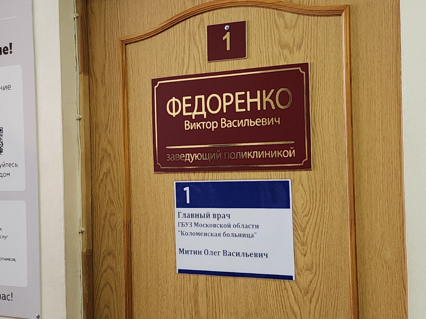 коломна, медицина, выездной прием,