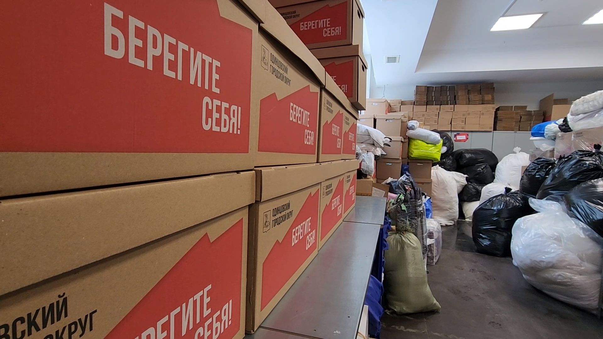 Одинцово, Доброе дело, Гуманитарная помощь, Сво, Донецк,