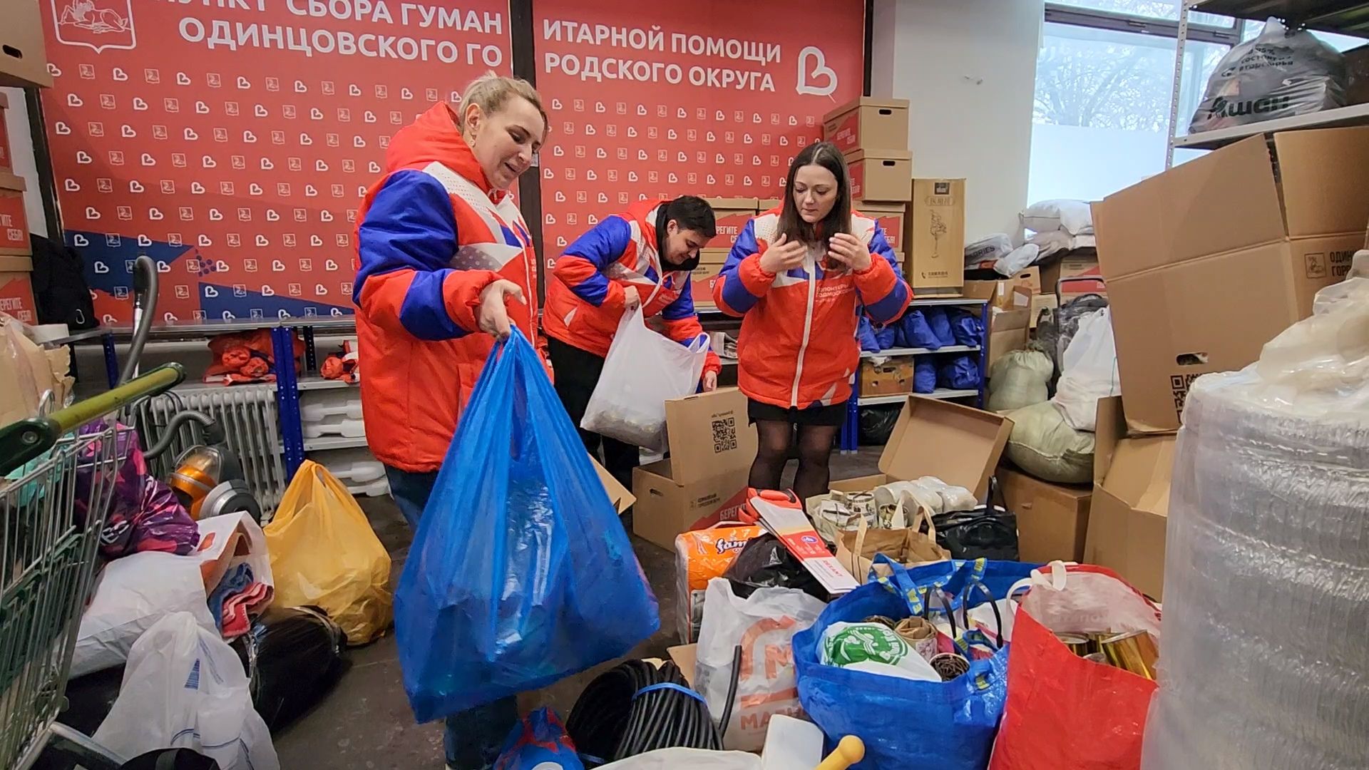 Одинцово, Доброе дело, Гуманитарная помощь, Сво, Донецк,