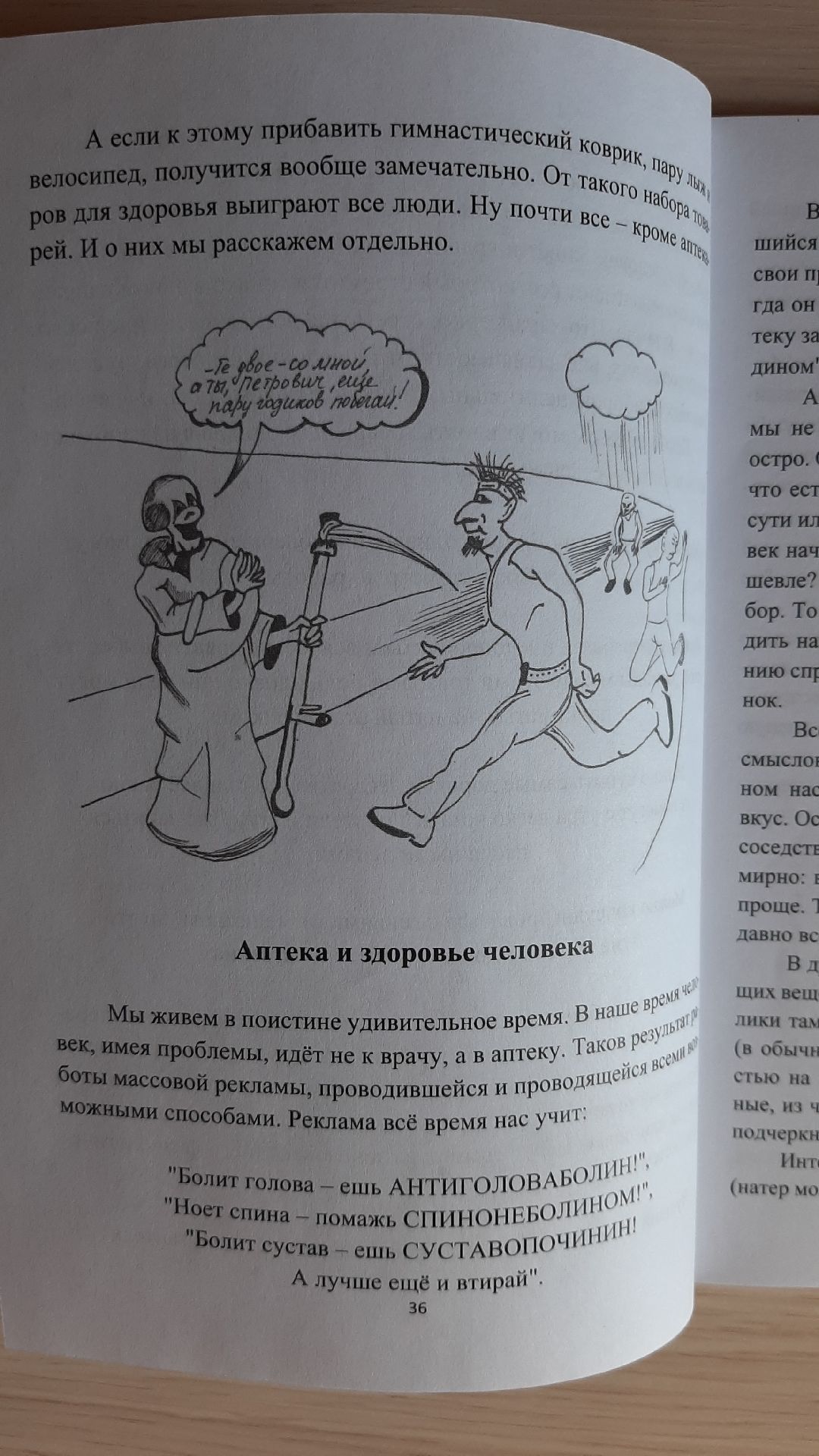 помощьлюдям, доброедело, серпухов, медицина, книга