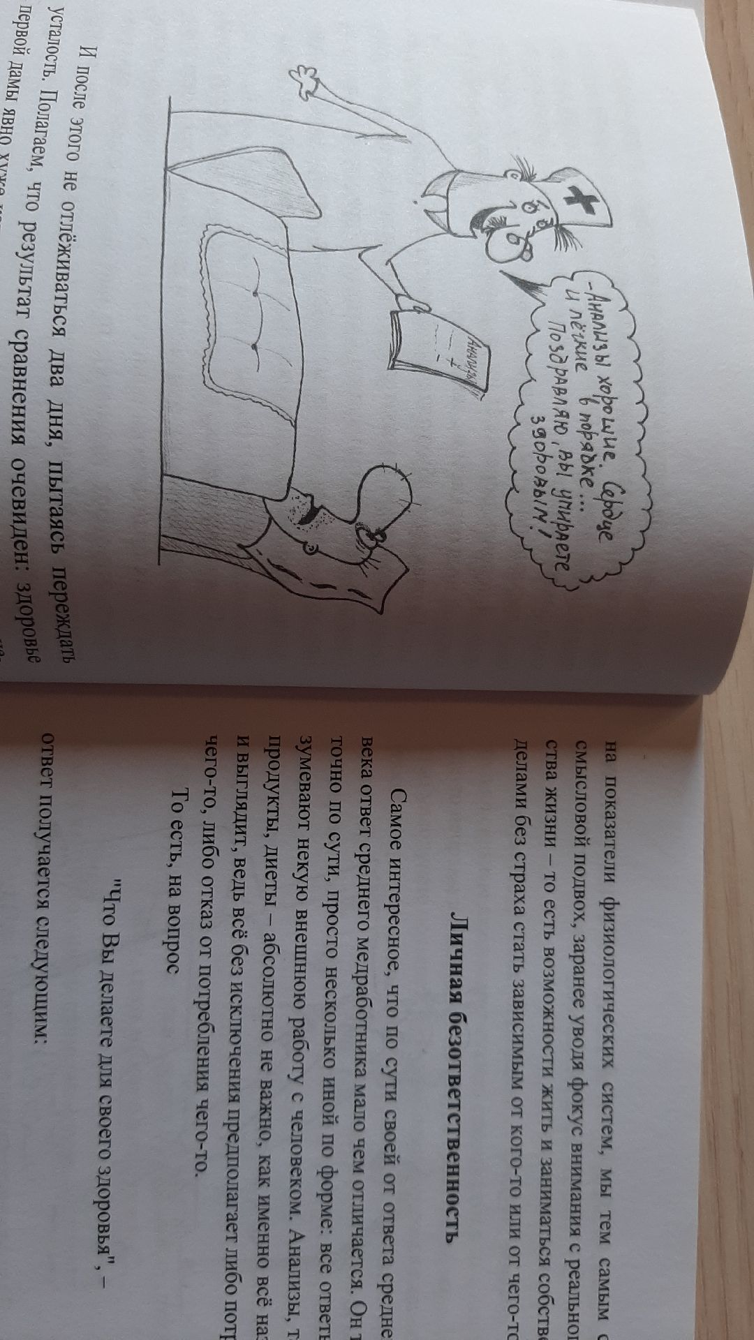 помощьлюдям, доброедело, серпухов, медицина, книга