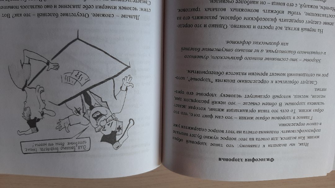 помощьлюдям, доброедело, серпухов, медицина, книга
