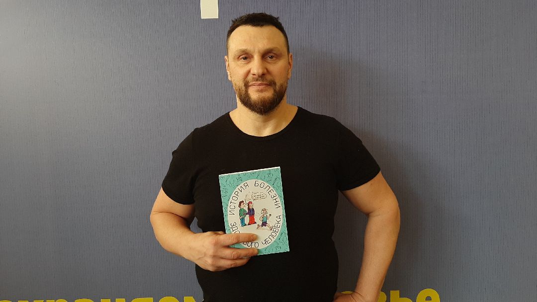 помощьлюдям, доброедело, серпухов, медицина, книга