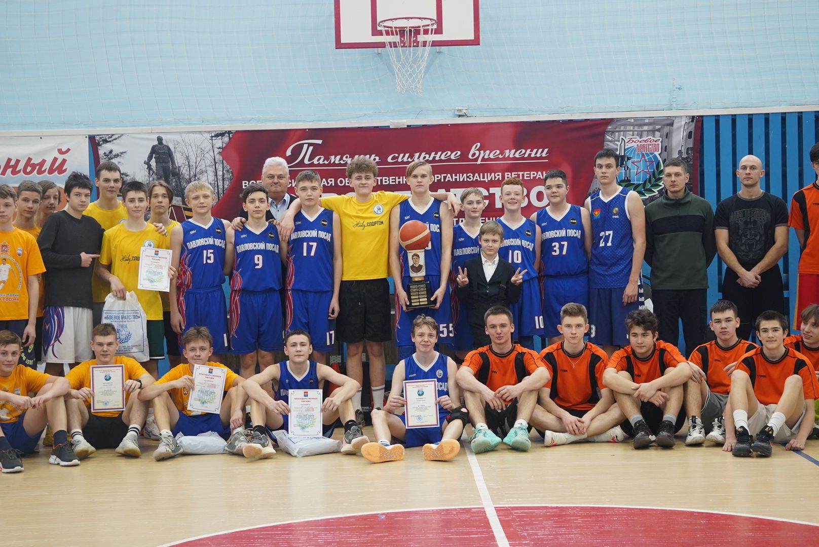 Павловский Посад, Городской округ Павловский Посад, Люди, Школа, Баскетбол, Соревнования,