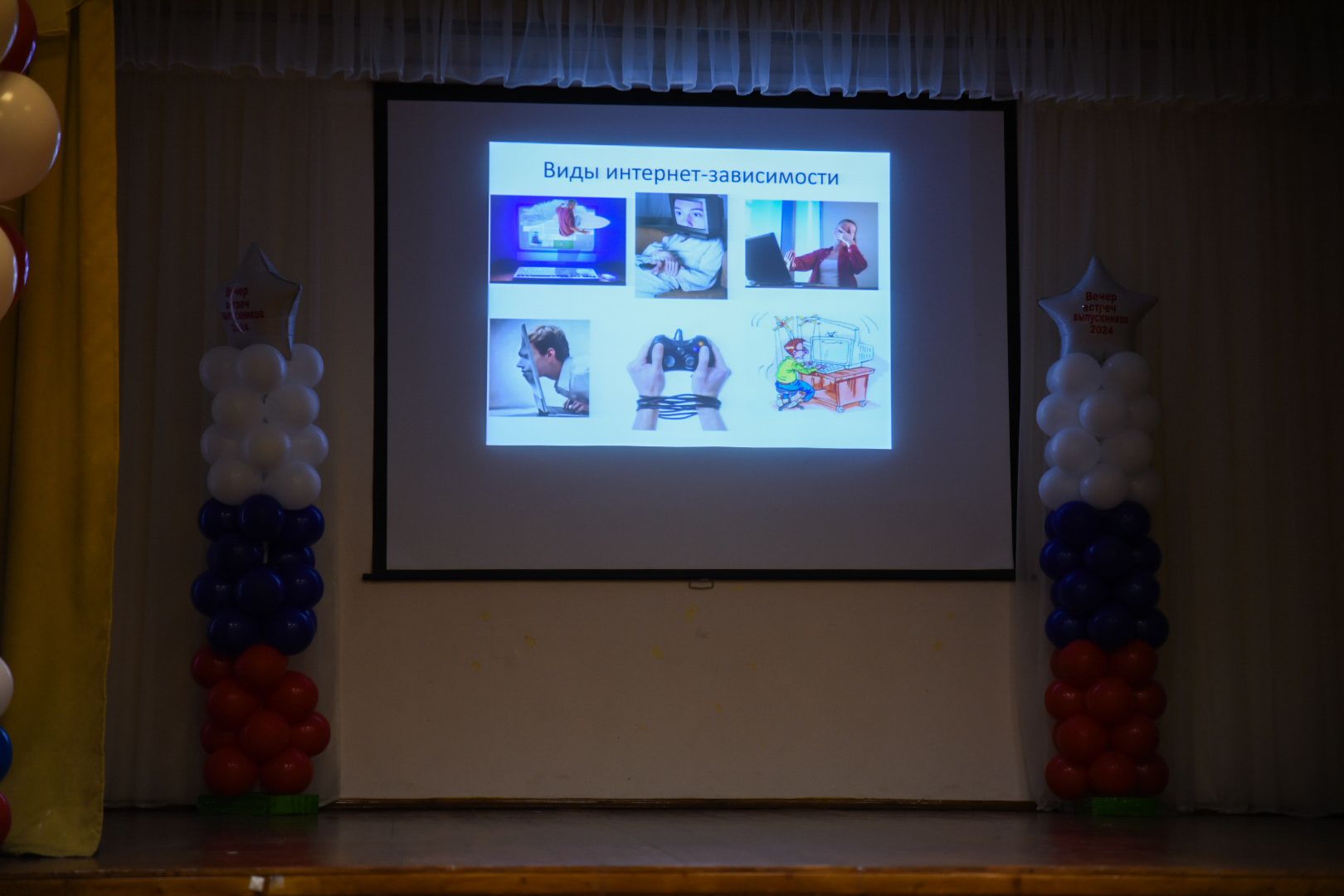 Интернет, Бронницы, Зависимость, Интернет-зависимость,