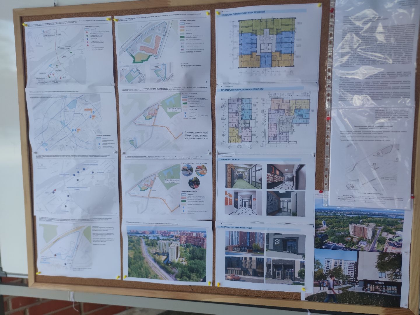 Администрация, План застройки, Развитие территорий, Дубна,