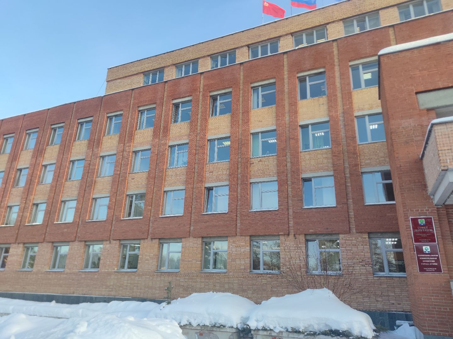 Администрация, План застройки, Развитие территорий, Дубна,